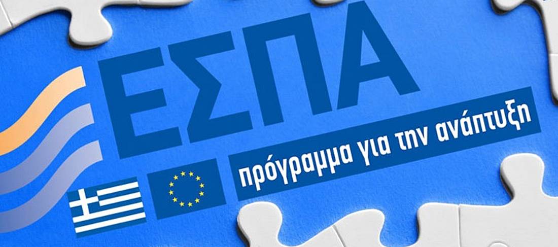 Νέα προγραμμάτων επιχορήγησης